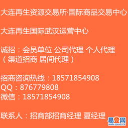 大宗商品招商代理 開啟個人代理事業的機遇
