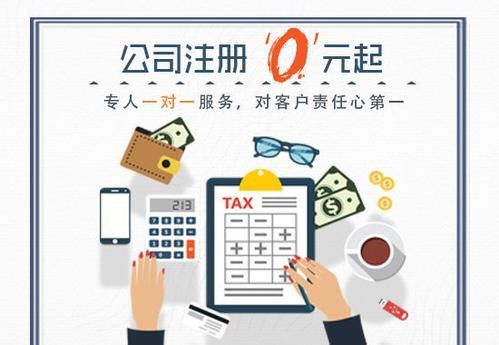 一站式創業起航 邯鄲肥鄉區萬幫會計——工商注冊、代理記賬與廣告設計綜合服務商
