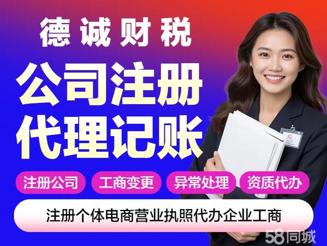 專業企業服務全攻略 從開辦到注銷，一站式解決您的工商需求