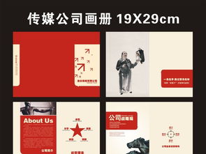 傳媒廣告公司畫(huà)冊(cè)圖片設(shè)計(jì)素材 CDR模板資源整合與代理代辦服務(wù)指南