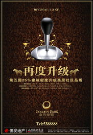 空間敘事 地產(chǎn)廣告設(shè)計(jì)中的范式構(gòu)建實(shí)務(wù)與認(rèn)知迭代