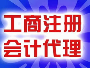 太倉(cāng)城廂鎮(zhèn)木制品公司注冊(cè)全攻略 流程與費(fèi)用解析及代辦建議