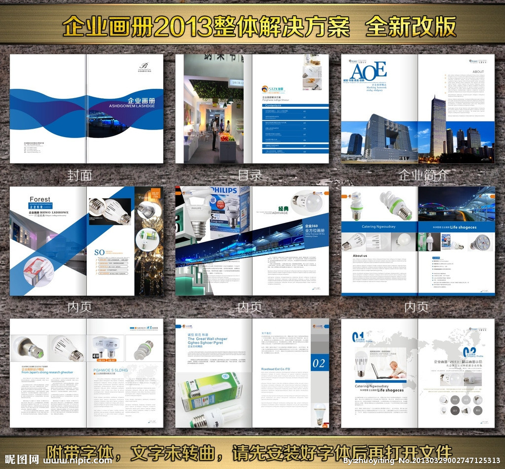 照明設(shè)計(jì) 畫(huà)冊(cè)矢量圖在廣告中的高級(jí)運(yùn)用