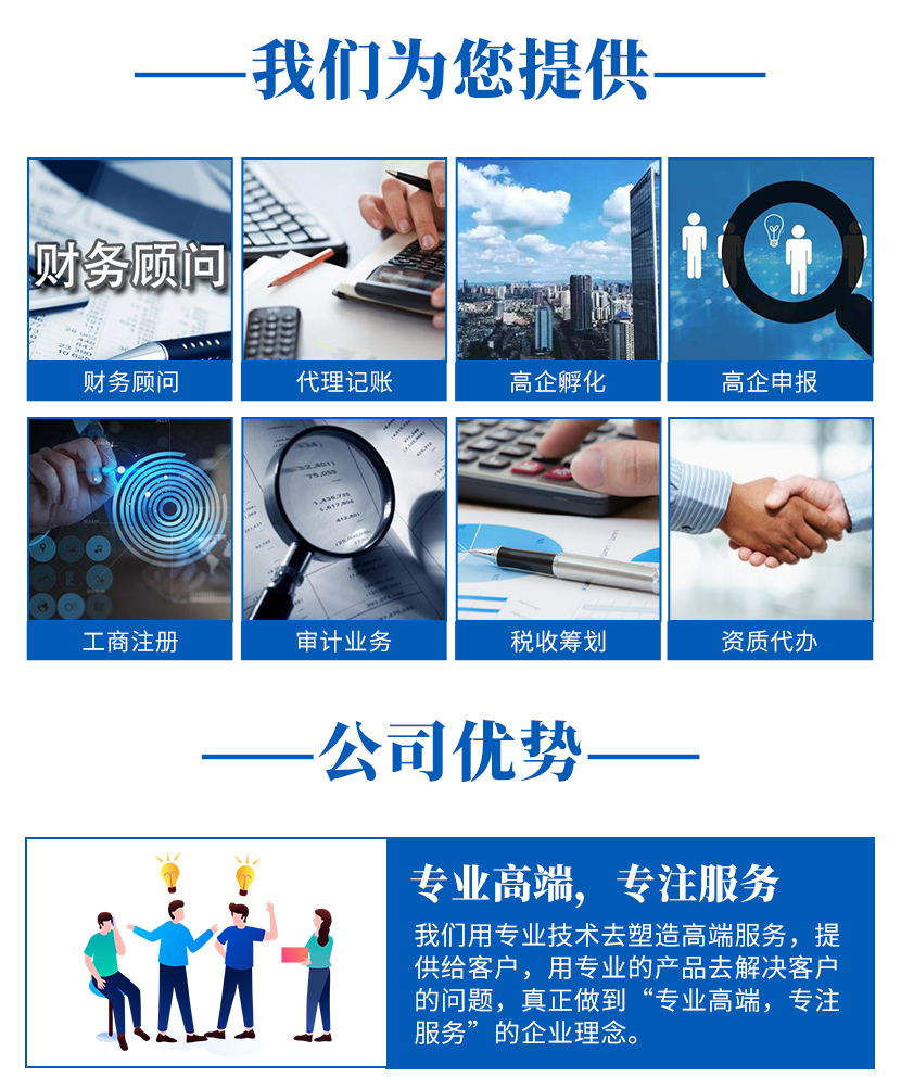 南京河西南財(cái)務(wù)代賬業(yè)務(wù)辦理價(jià)格解析-【正保安盛財(cái)務(wù)】代理代辦